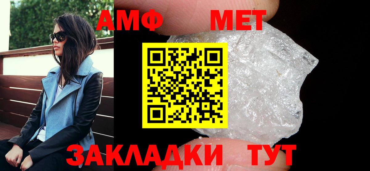 АМФЕТАМИН 97% Лесосибирск