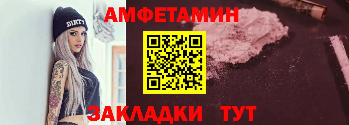 АМФ  Amphetamine 98%  Вход с VPN  Лесосибирск 