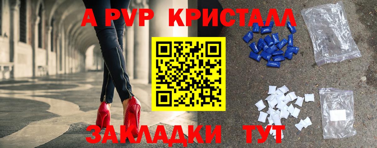 Лесосибирск  Alfa_PVP Crystall  Alpha PVP VHQ  A PVP Соль  Вход с VPN 