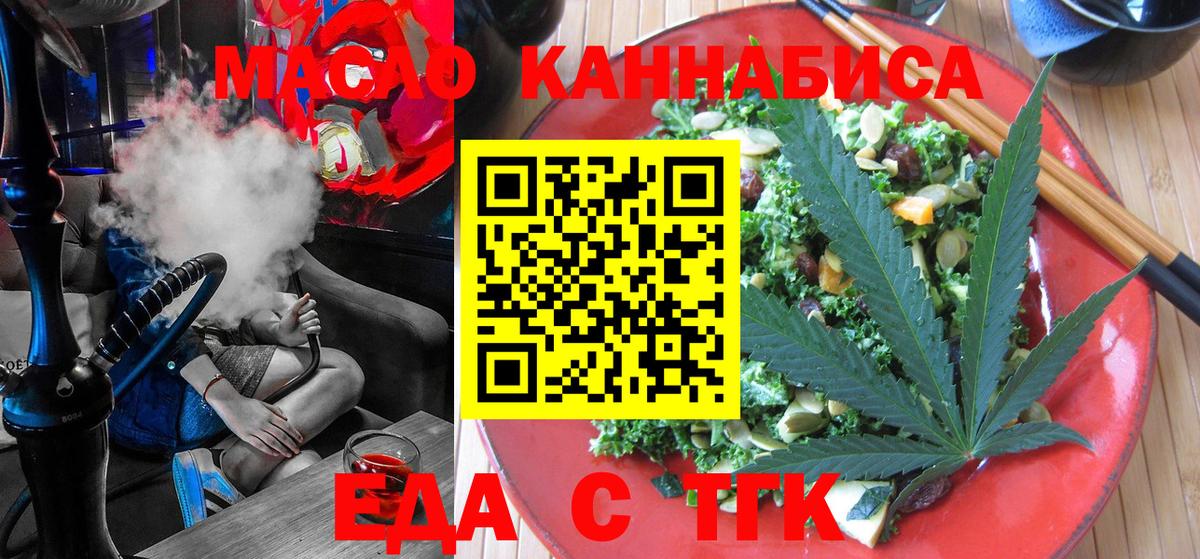 Лесосибирск  Cannafood конопля  Вход с VPN 
