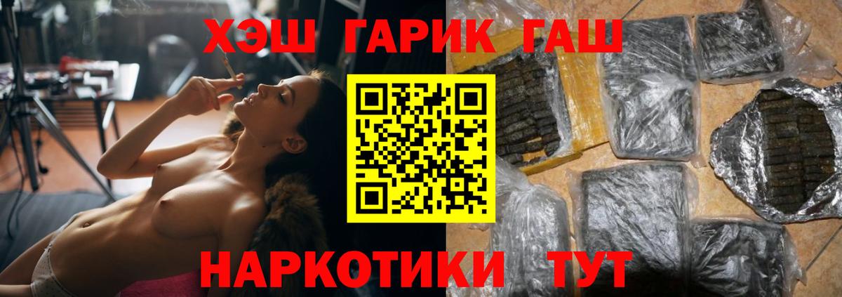 ГАШИШ Premium  Гашиш  Лесосибирск  Вход с VPN  ГАШИШ 40% ТГК 
