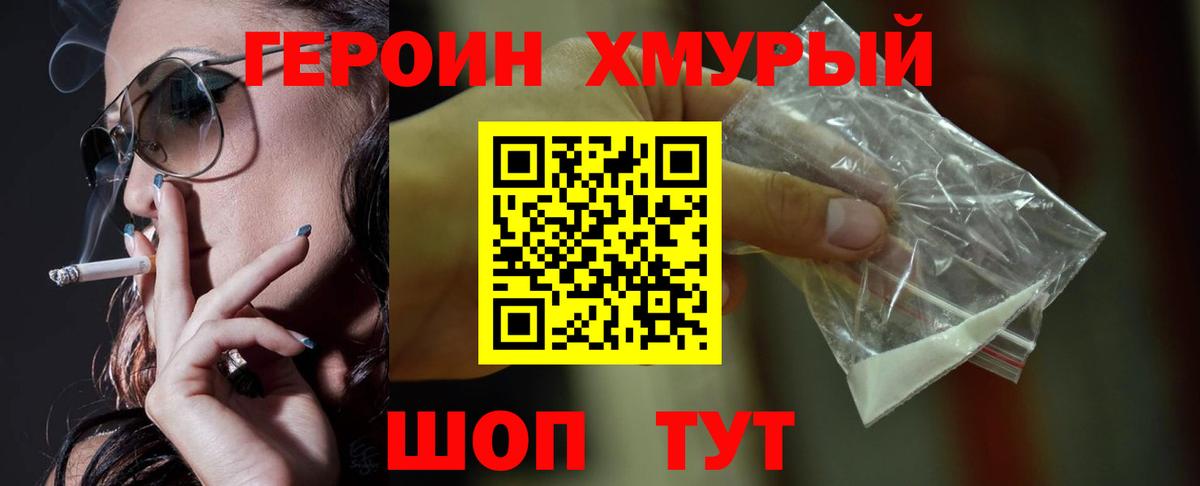 ГЕРОИН афганец  Вход с VPN  ГЕРОИН  Лесосибирск 