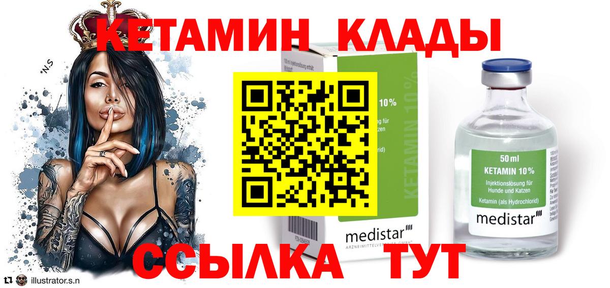 Лесосибирск  Кетамин VHQ  Вход с VPN  Кетамин VHQ 