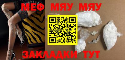 мяу мяу кристалл Донецк