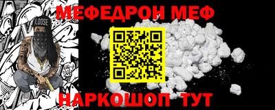 мяу мяу кристалл Донецк