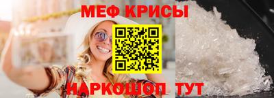 мяу мяу кристалл Донецк