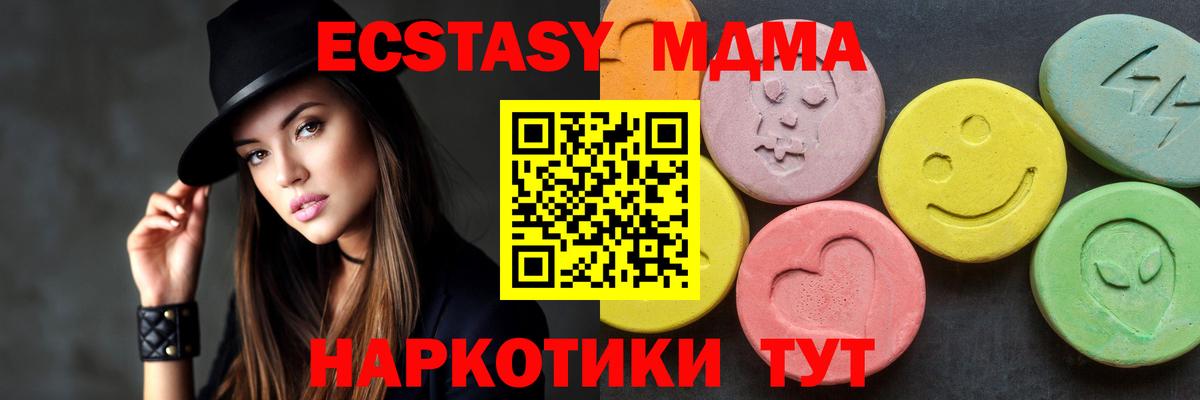 МДМА crystal  Вход с VPN  МДМА  Лесосибирск  МДМА молли 