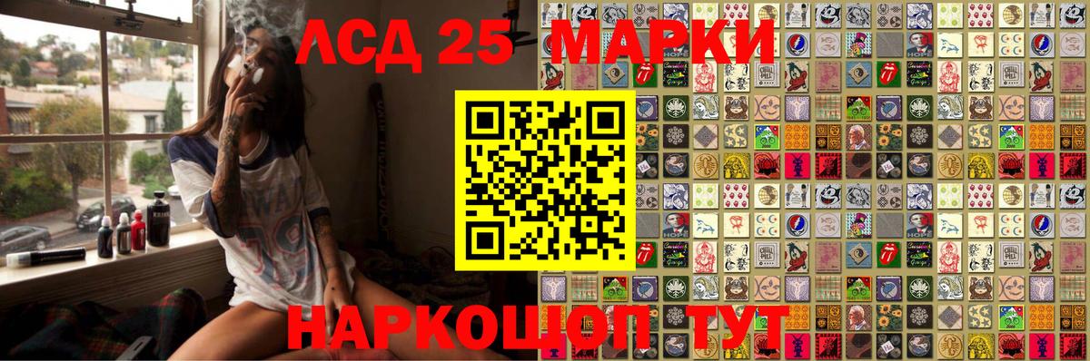 Лесосибирск  Наркотические марки 1,5мг  Наркотические марки 1,5мг  Вход с VPN 