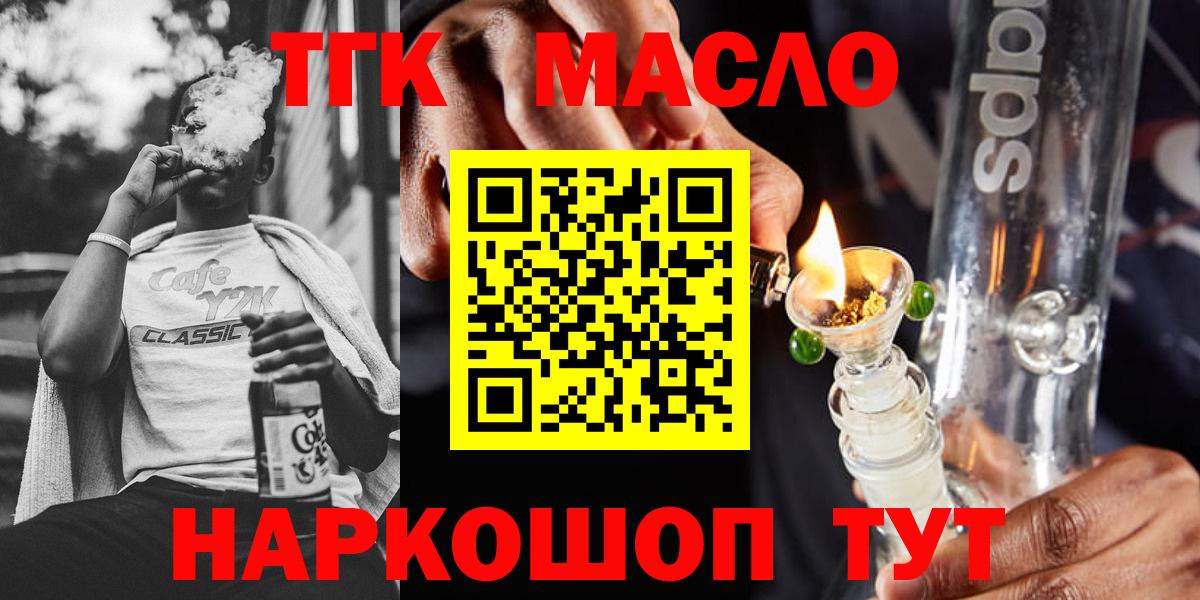 Дистиллят ТГК концентрат  Вход с VPN  Лесосибирск 